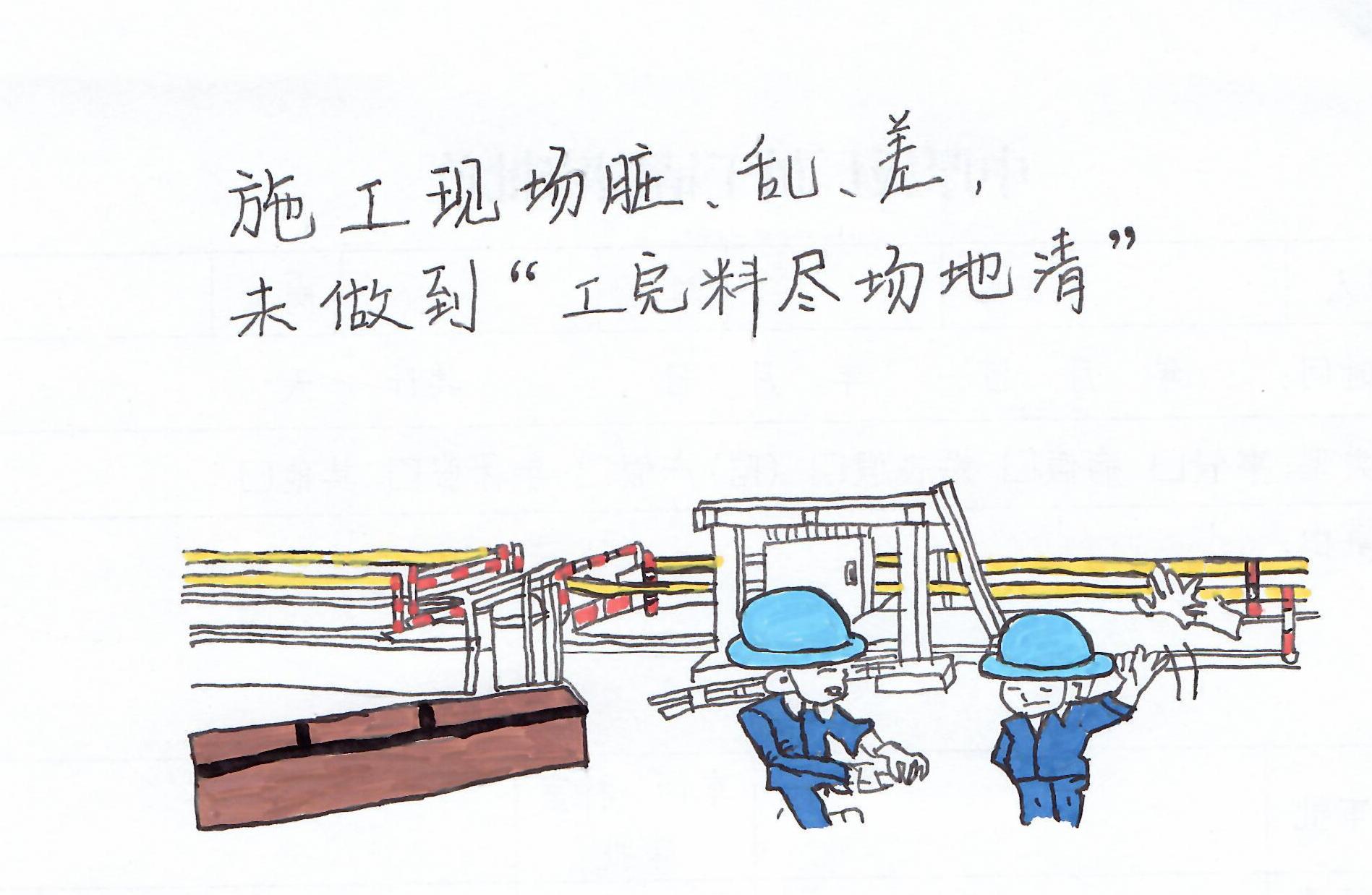 漫話安全，畫里有話