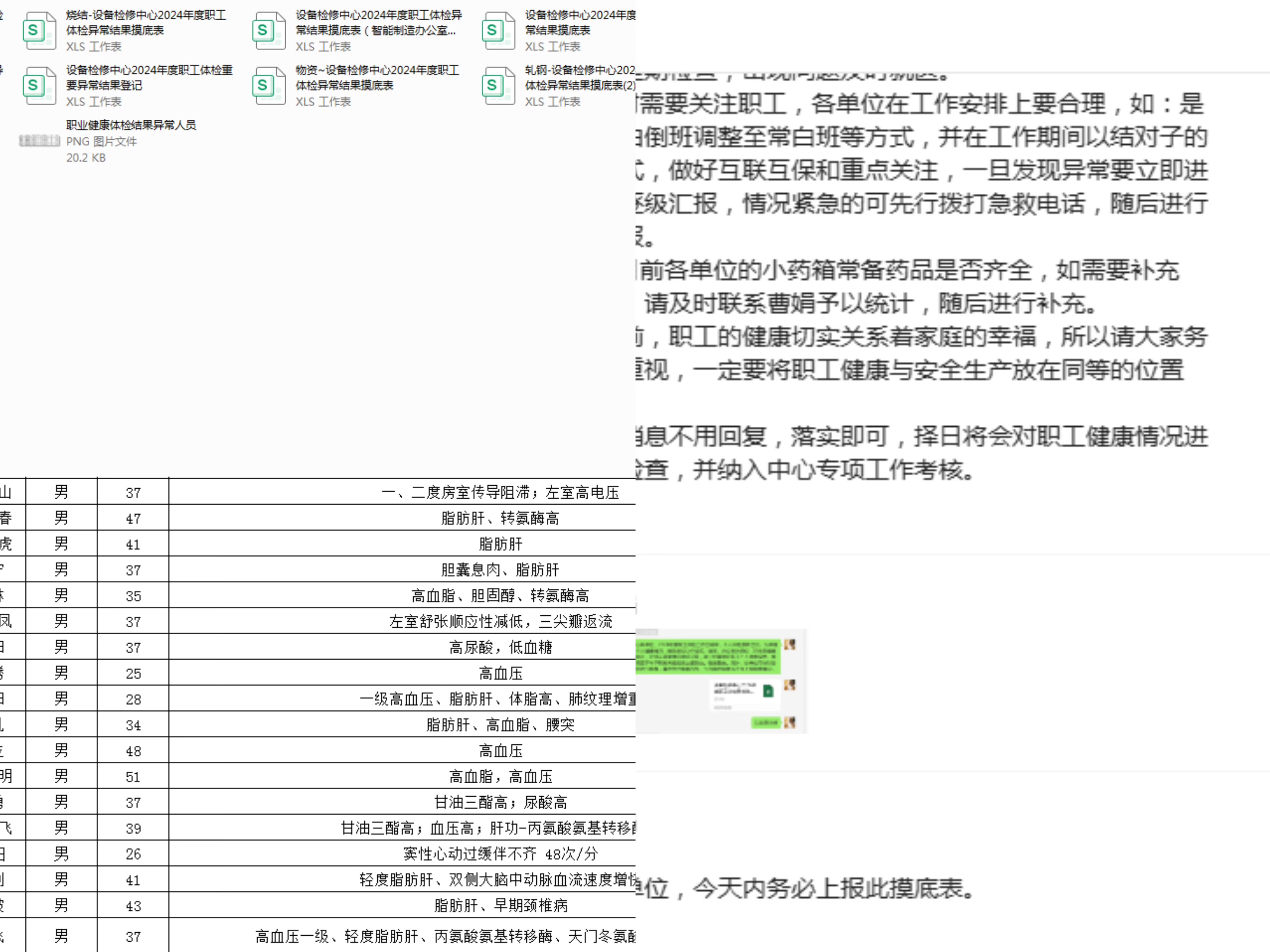 啟動體重管理“健康引擎”，降脂減重“掛擋起步”